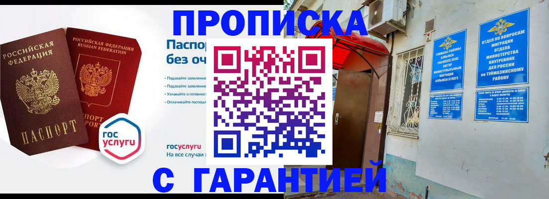 временная регистрация гарантия в Лысьве