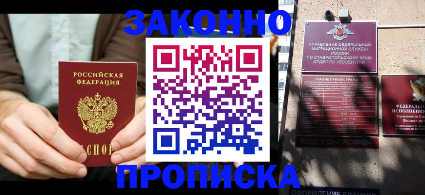 временная регистрация собственник в Лысьве