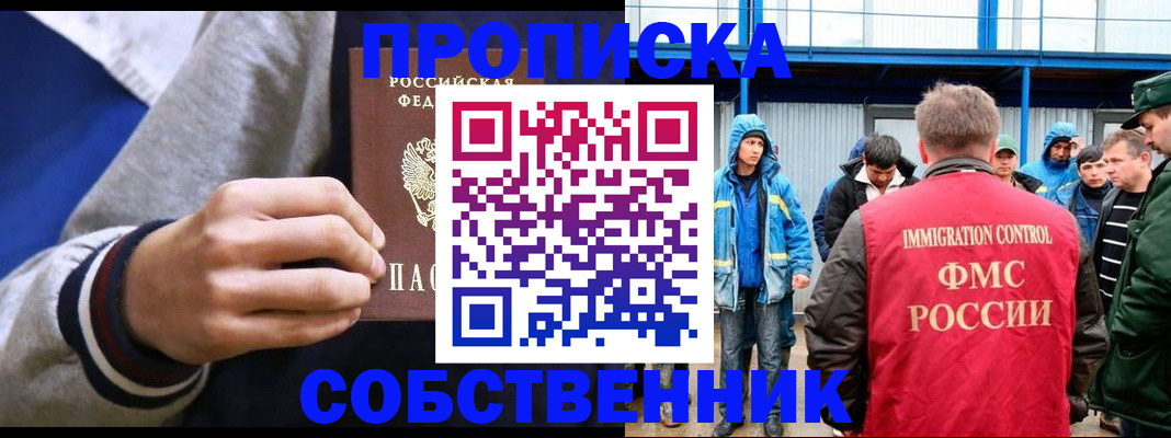 прописка ребенка в Лысьве