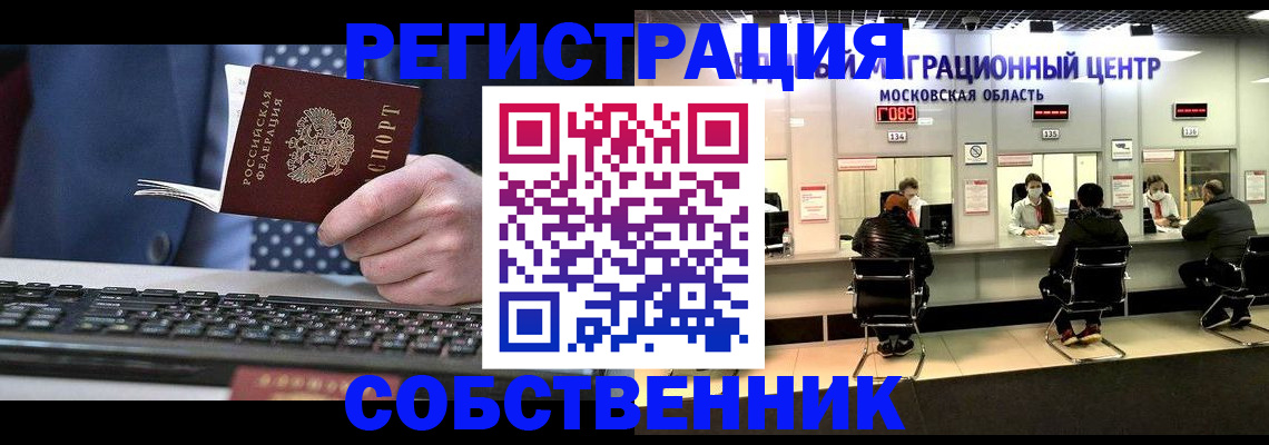 временная регистрация поиск в Лысьве