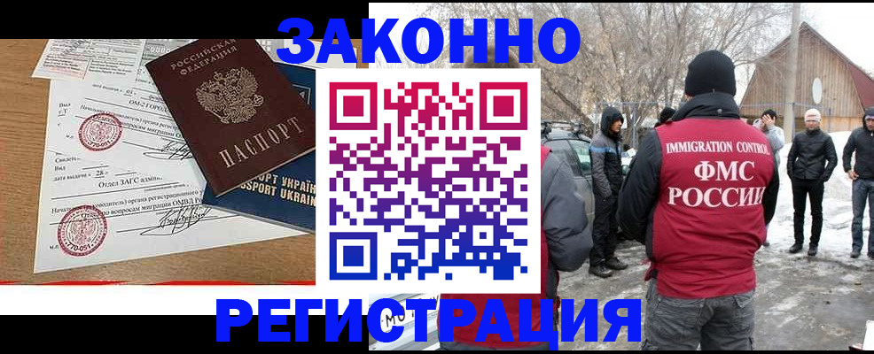 временная регистрация надежно в Лысьве
